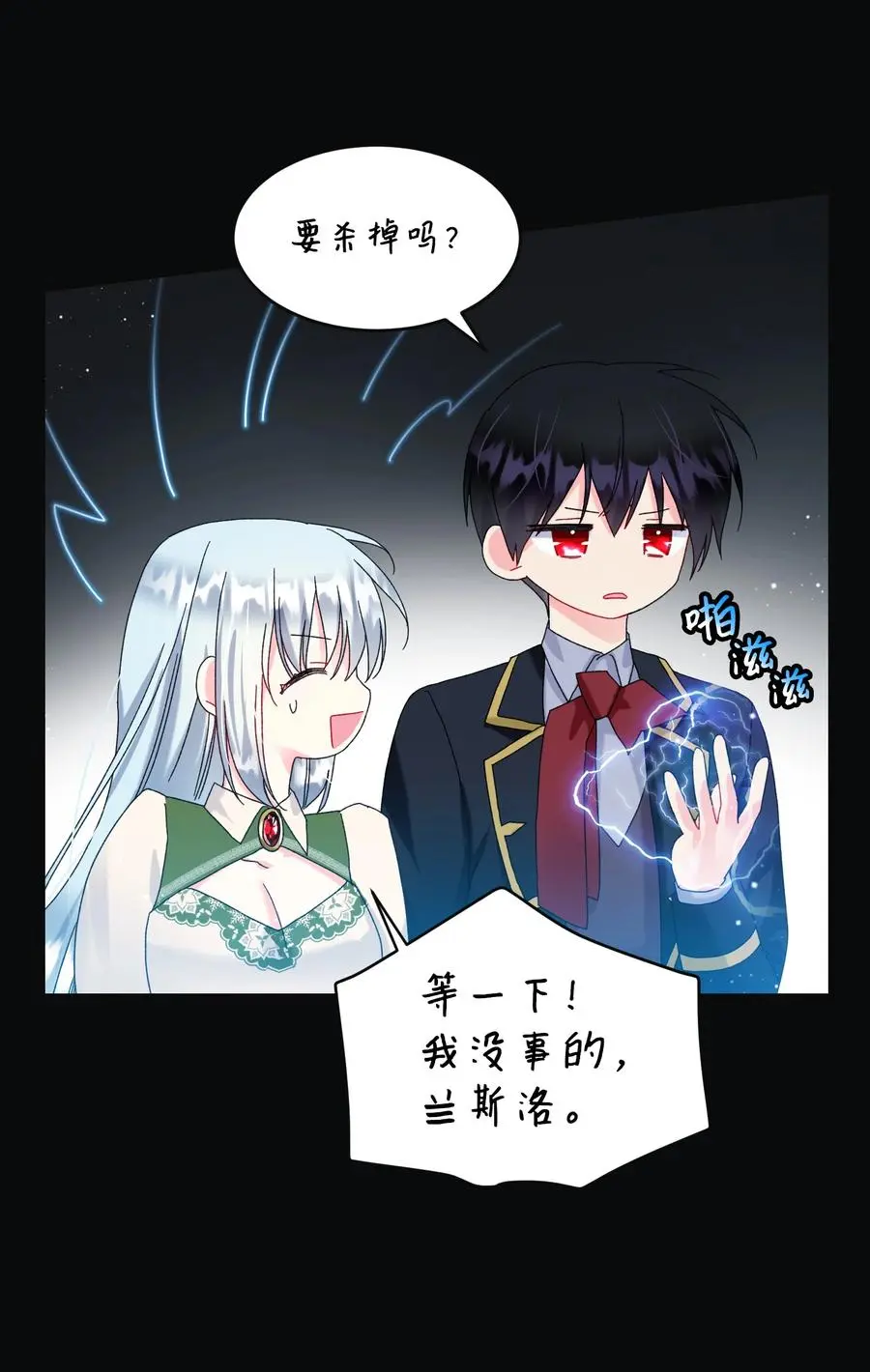 81 与毒攻毒46