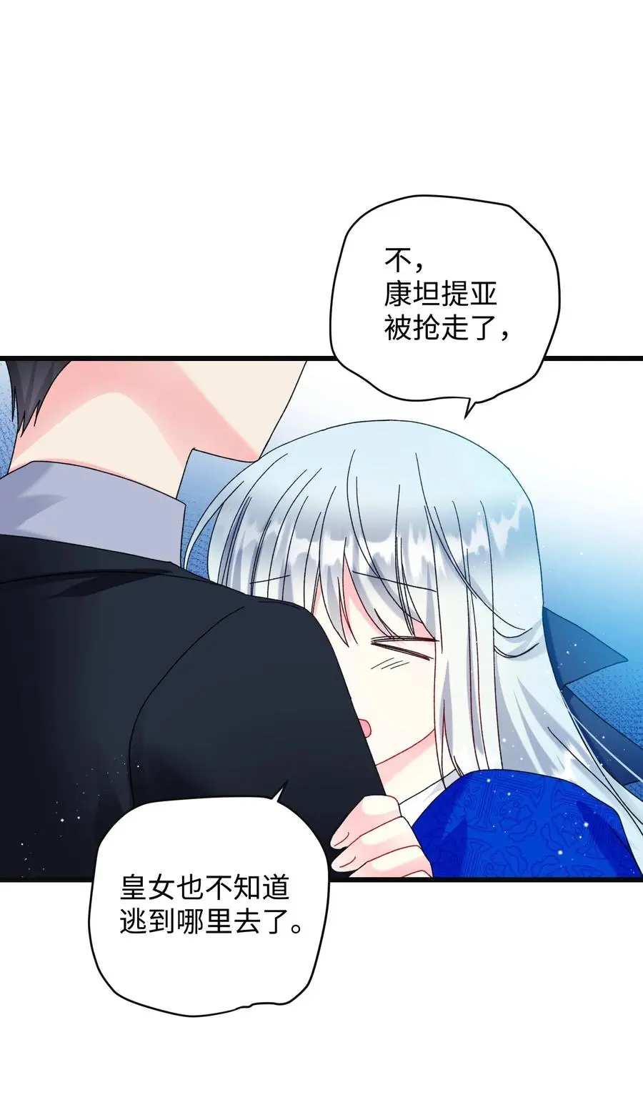 85 康坦提亚的剑鞘20
