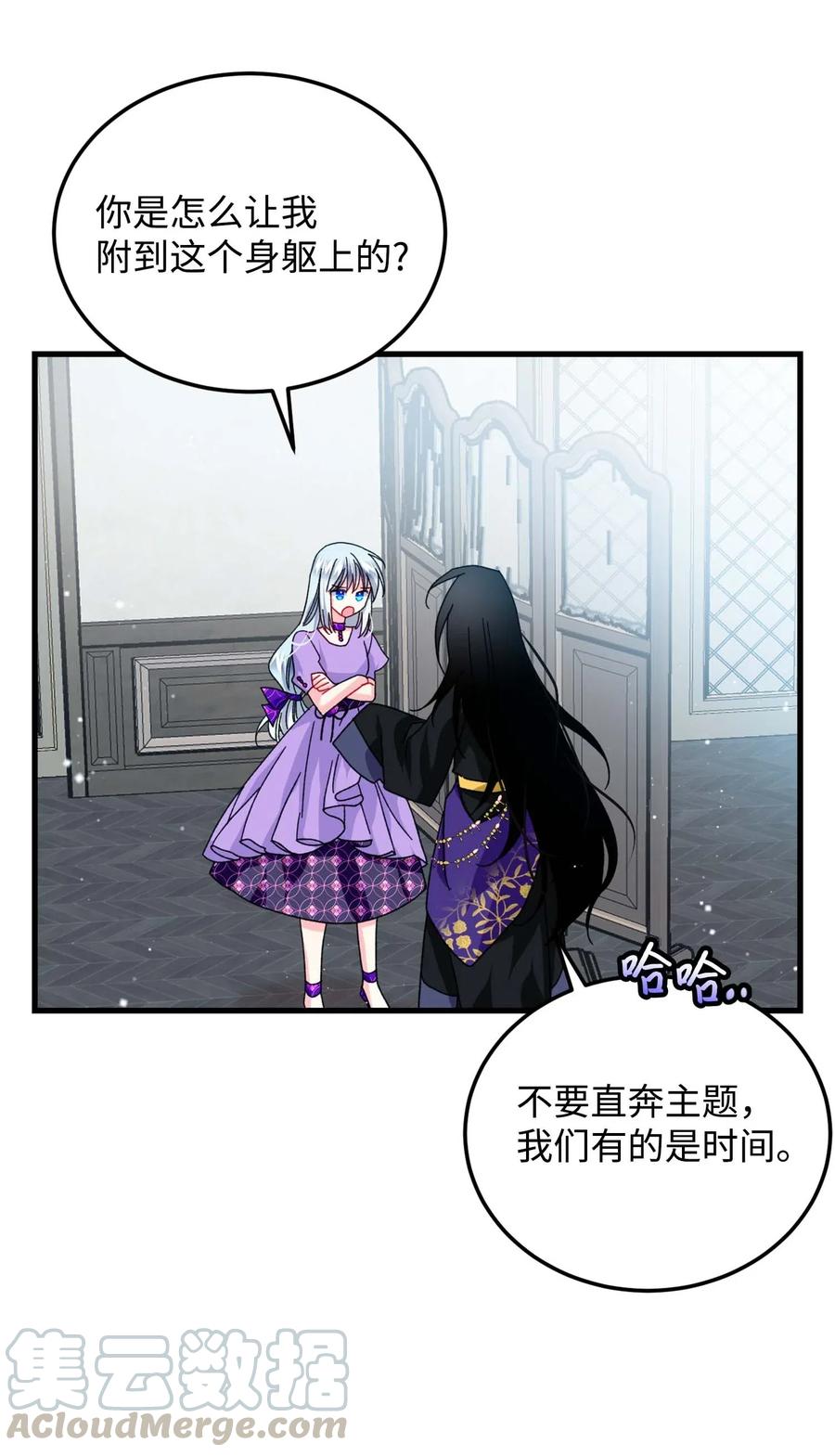 38 与恶魔对峙6