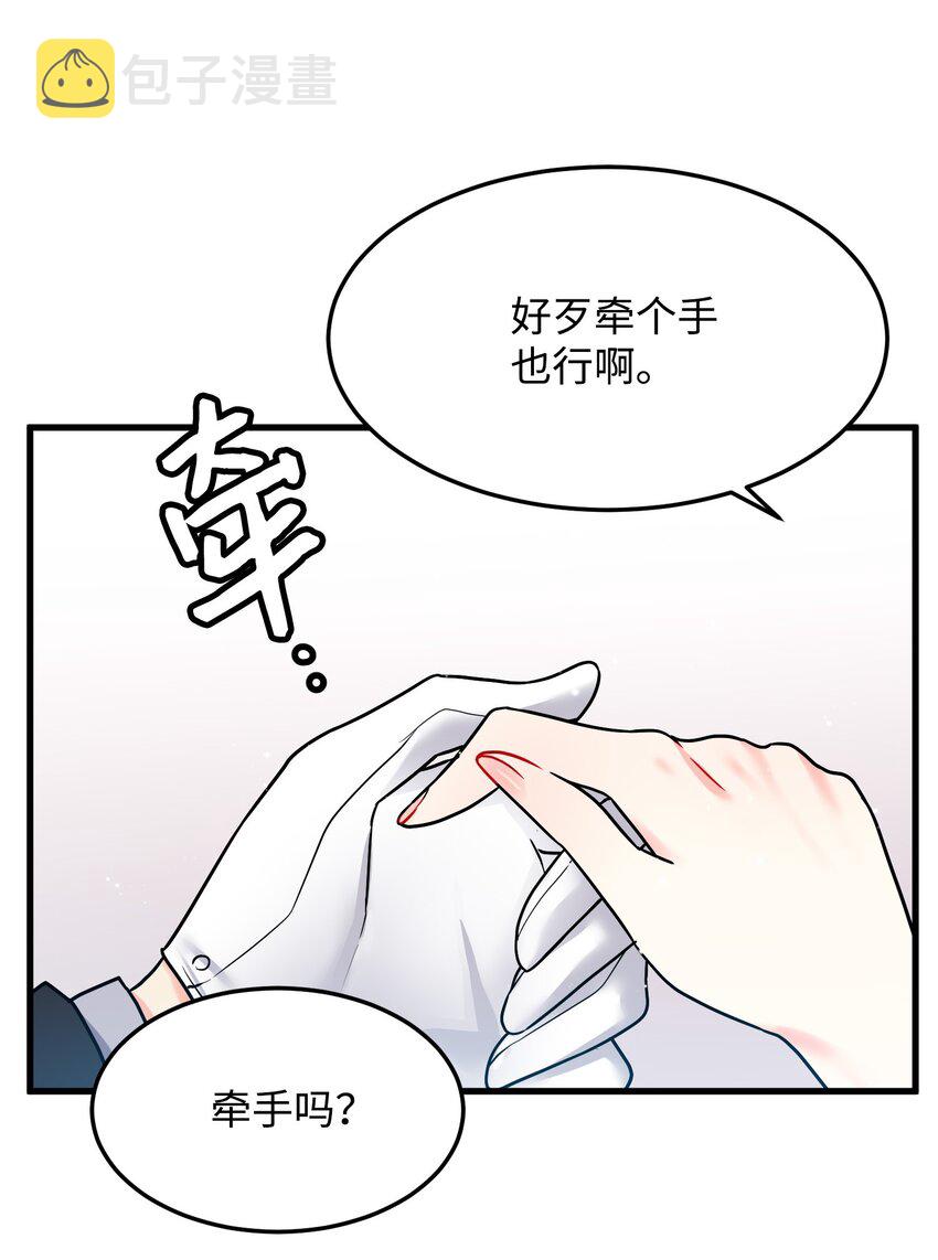 02 变成夏洛蒂37