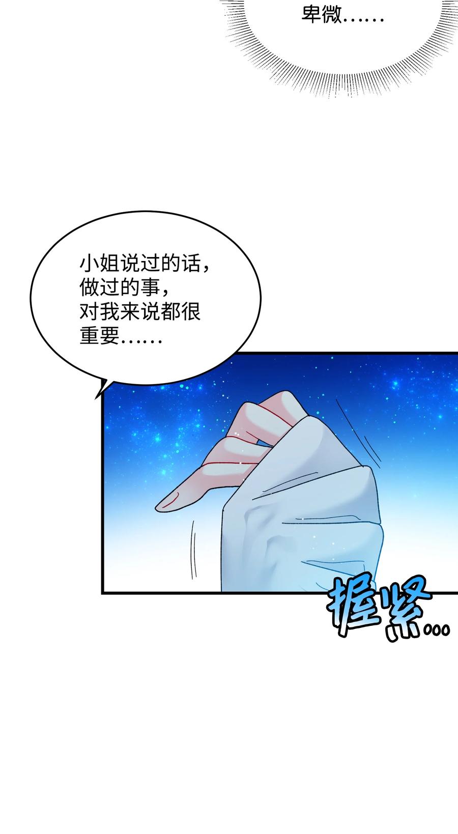 61 你早就知道了？28