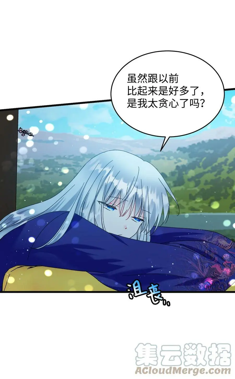 91 番外1 求婚的小孩54