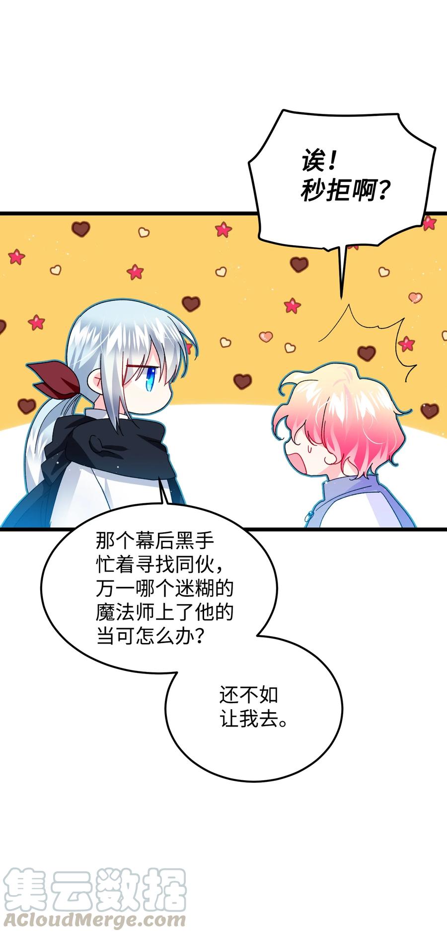 51 是他回来了吗6