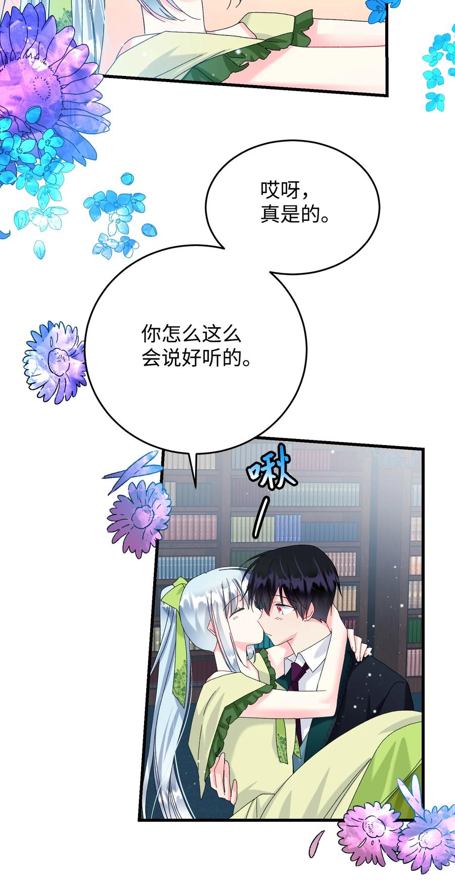 71 法蒂玛的过去35