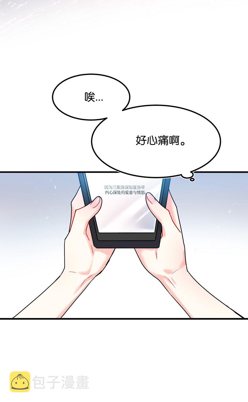 01 初遇兰斯洛15