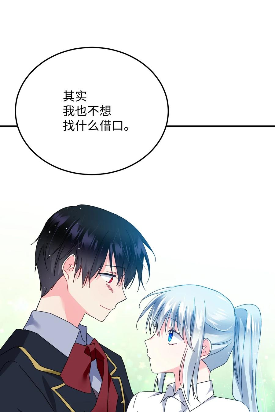 22 兰斯洛的真心37