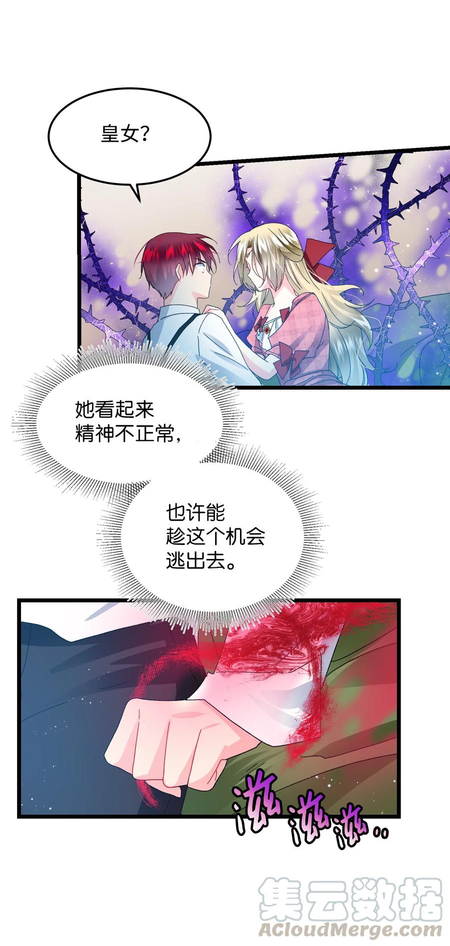 50 嫌疑人9