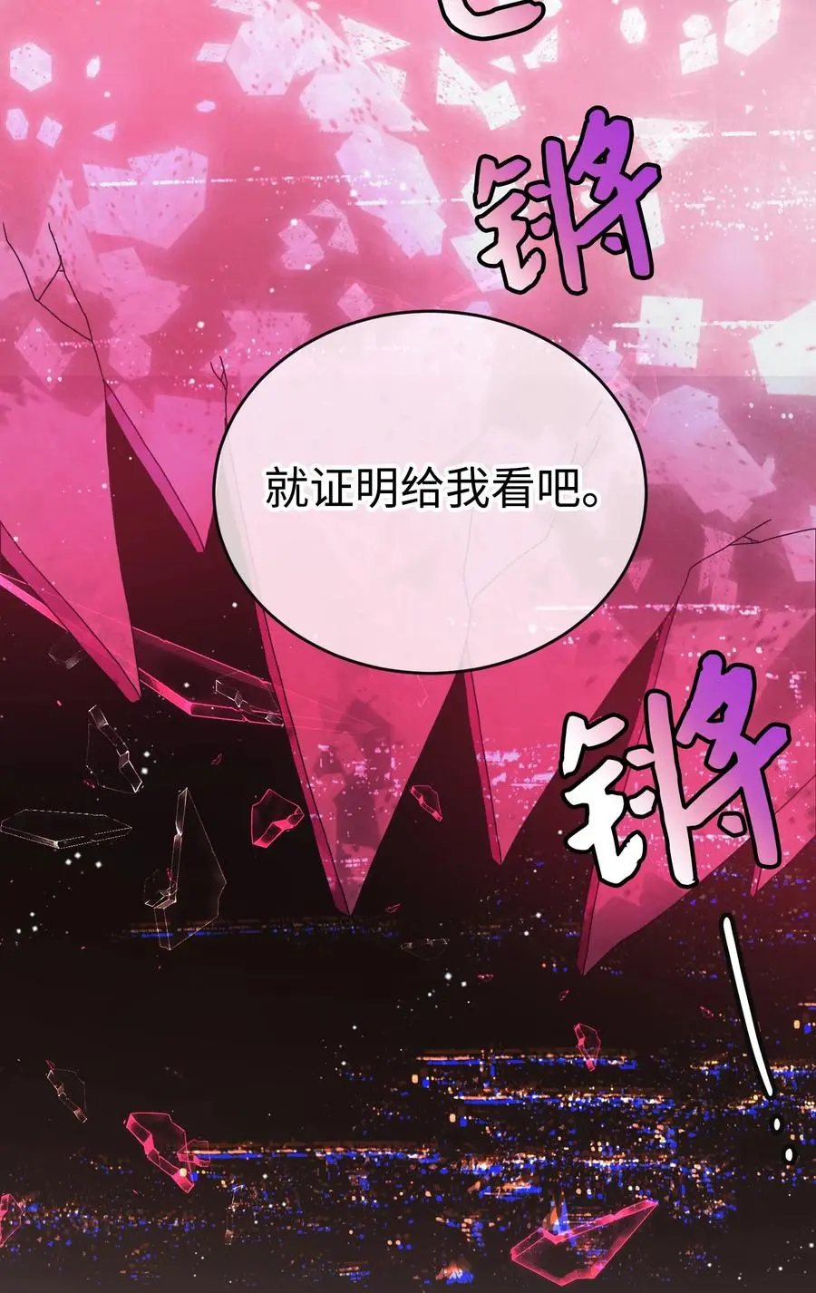 78 错位的爱50