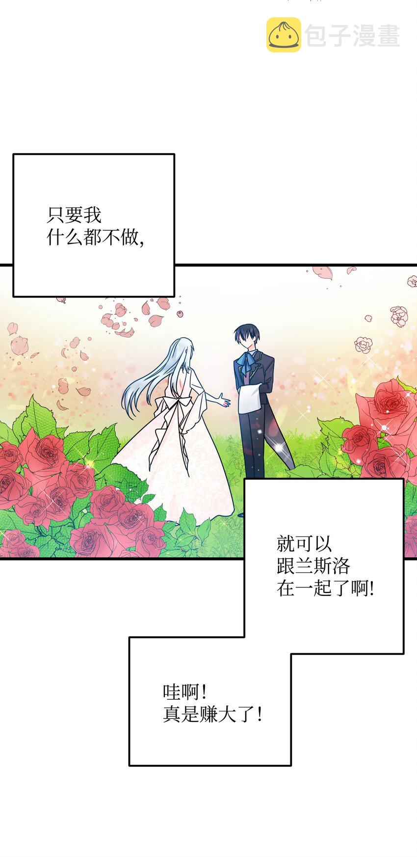 02 变成夏洛蒂64