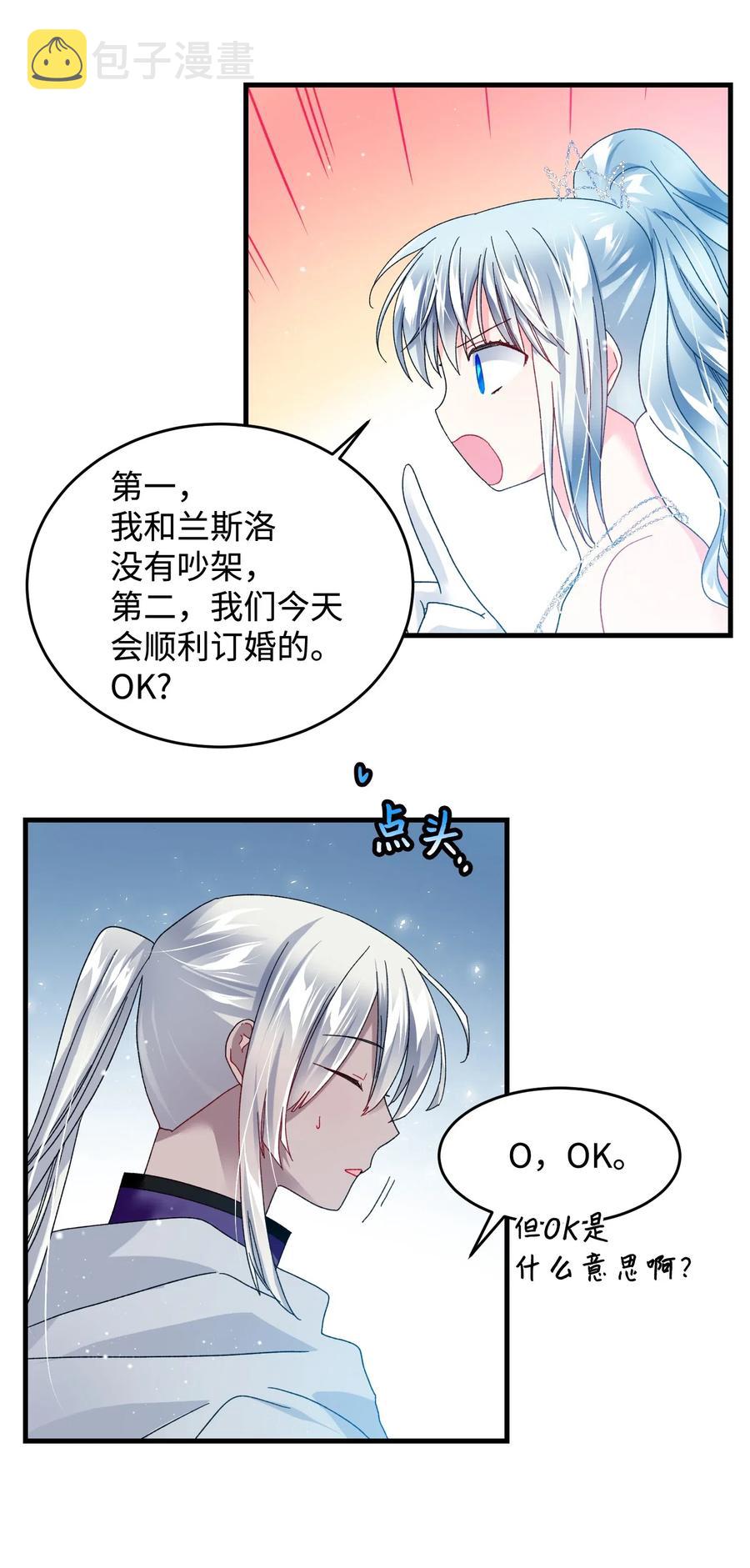 30 魔法师的真爱41