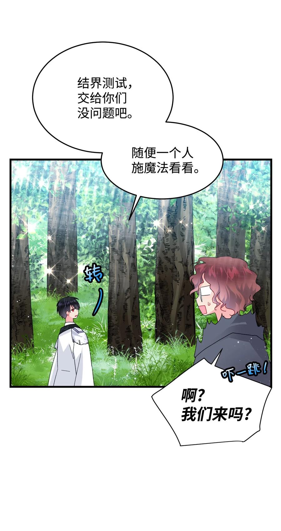 31 结界测试18