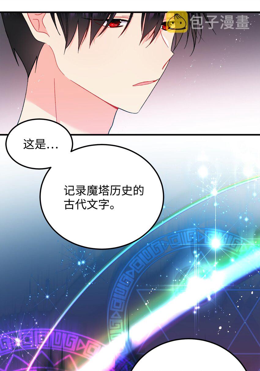 06 秘密被发现7