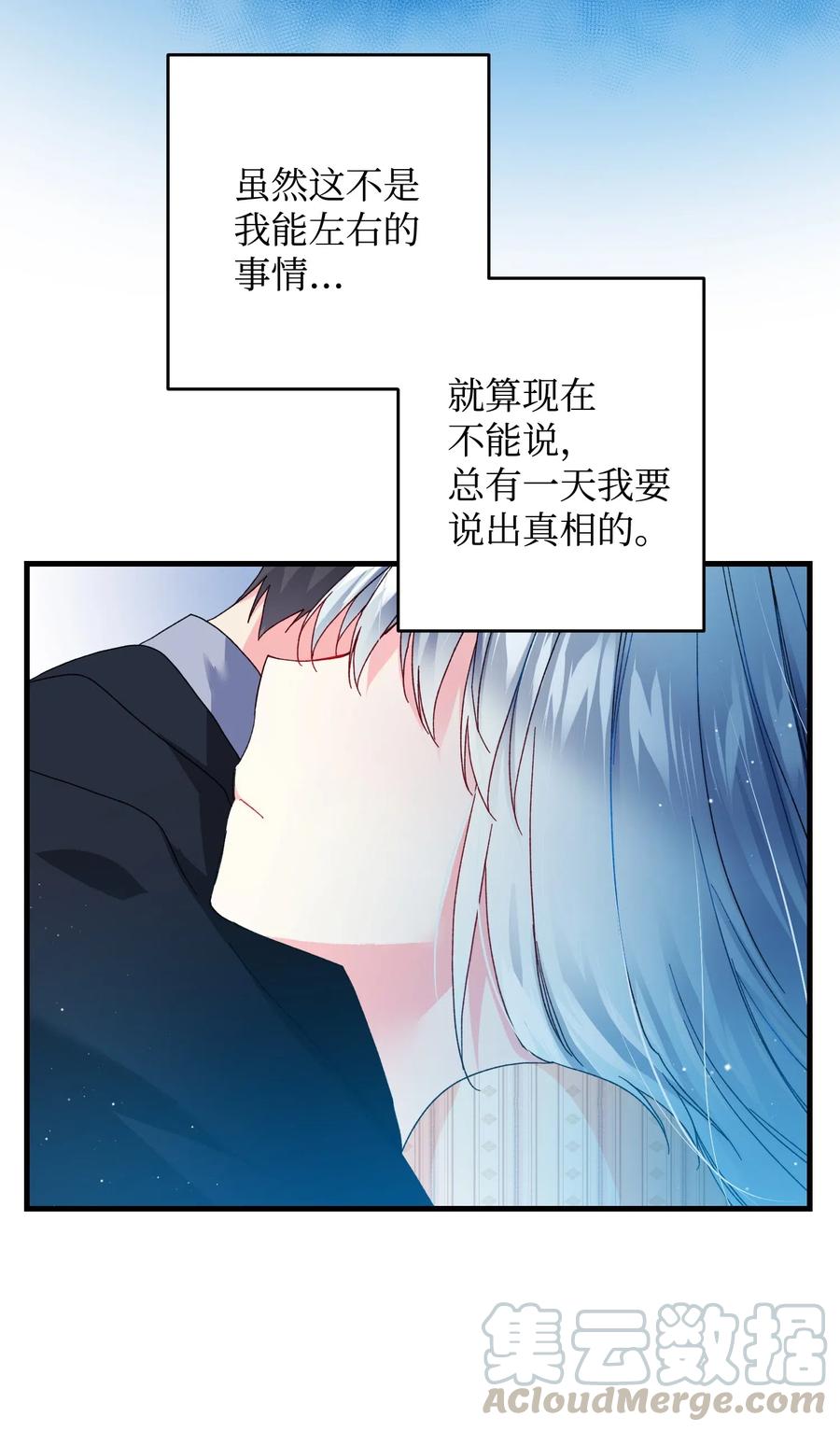 25 订婚变数16