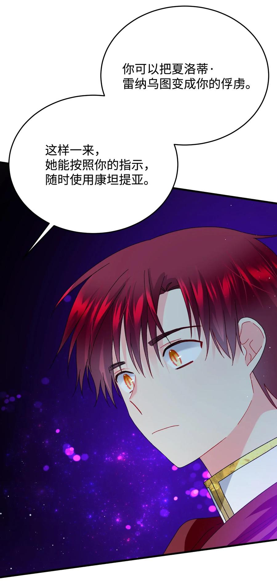 29 康坦提亚的继承人38