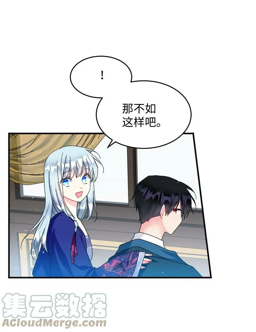 93 番外3 一家四口39