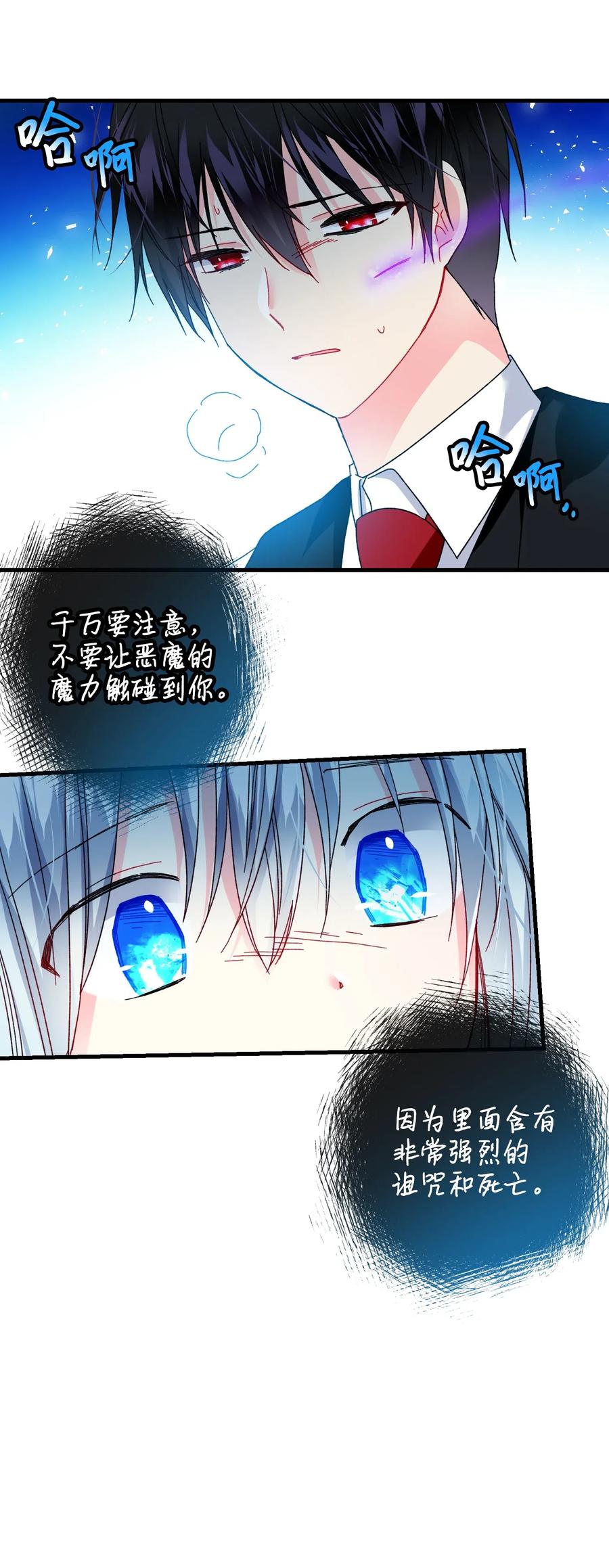 36 皇女突变40