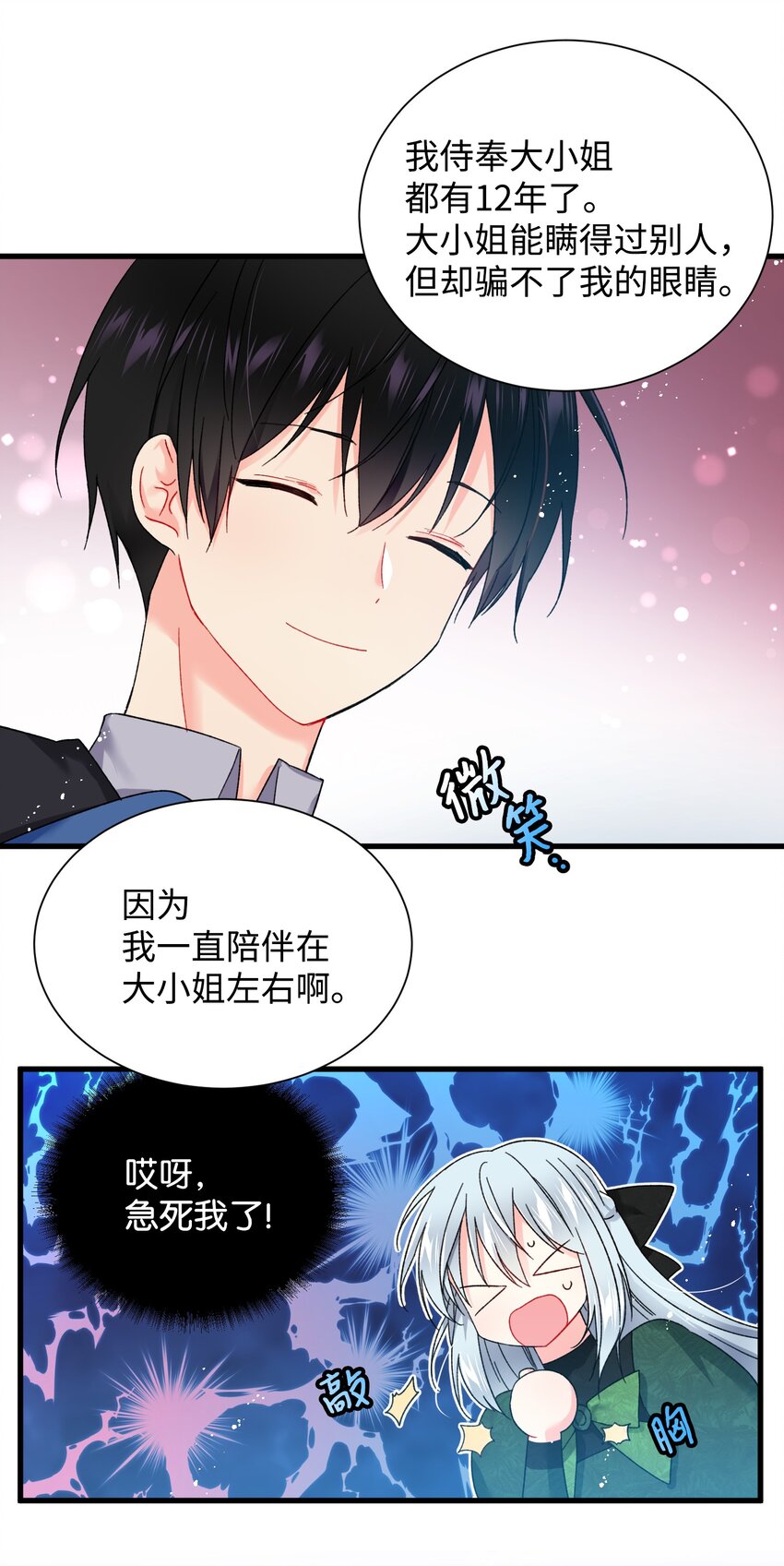 05 兰斯洛的误会15