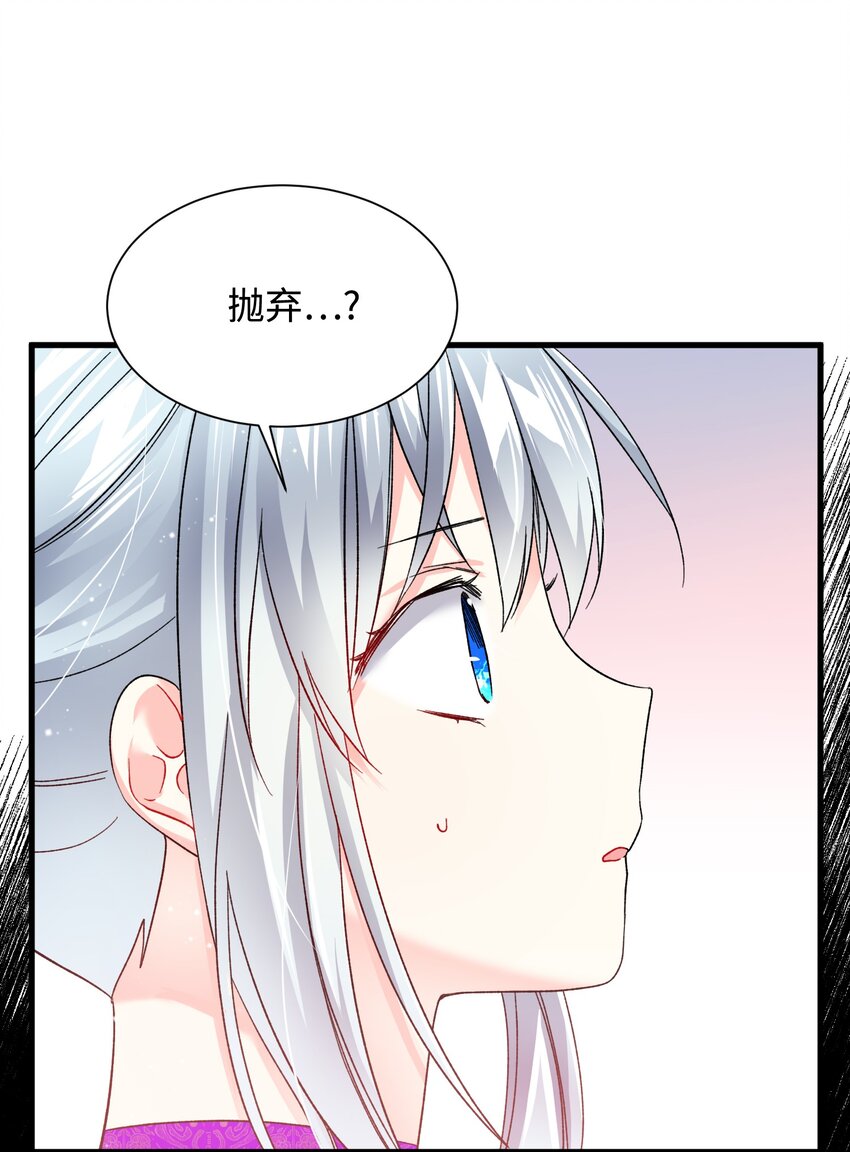 12 皇女的秘密54