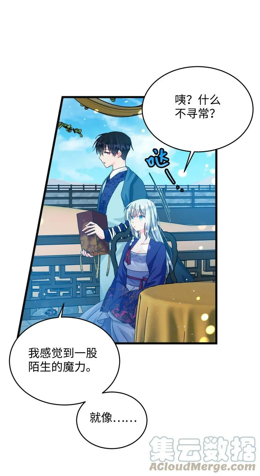 92 番外2 初次见面18