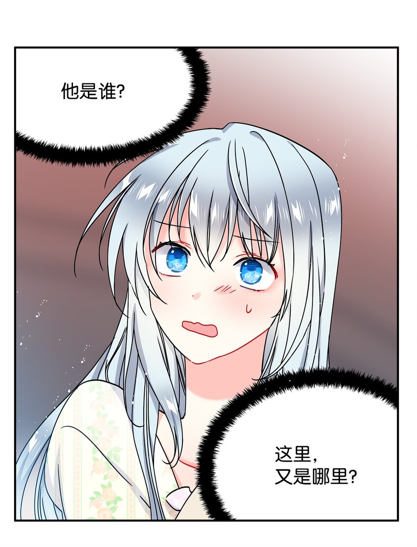 01 初遇兰斯洛38