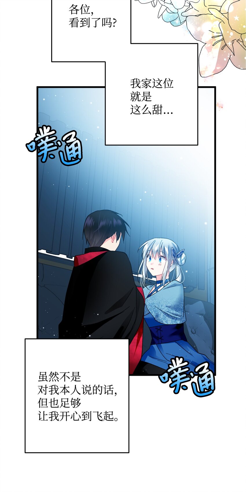 14 突袭表白58