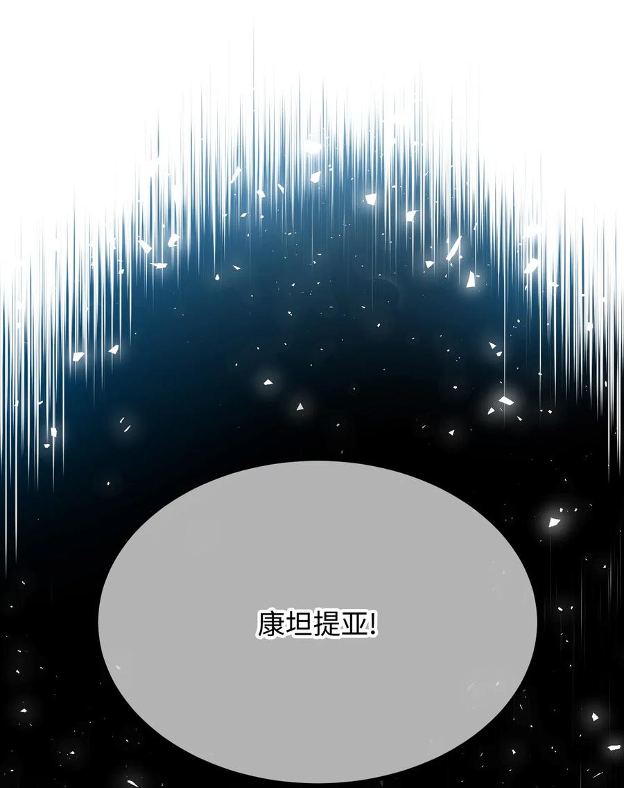 29 康坦提亚的继承人15