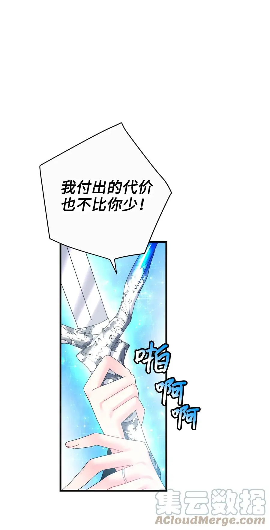 79 彼此的代价48