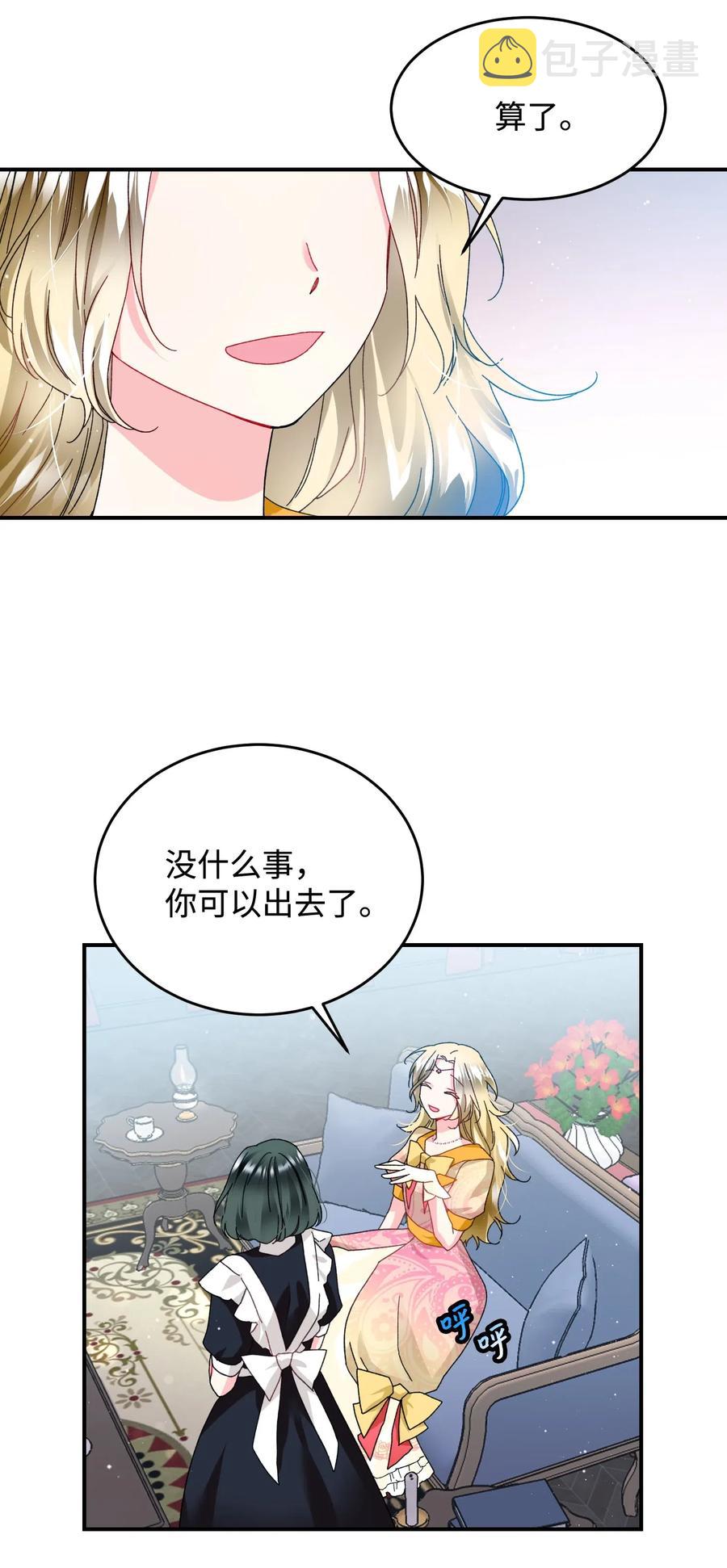 24 不速之客19