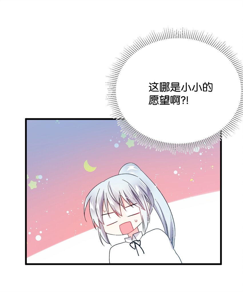 09 我们订婚吧7