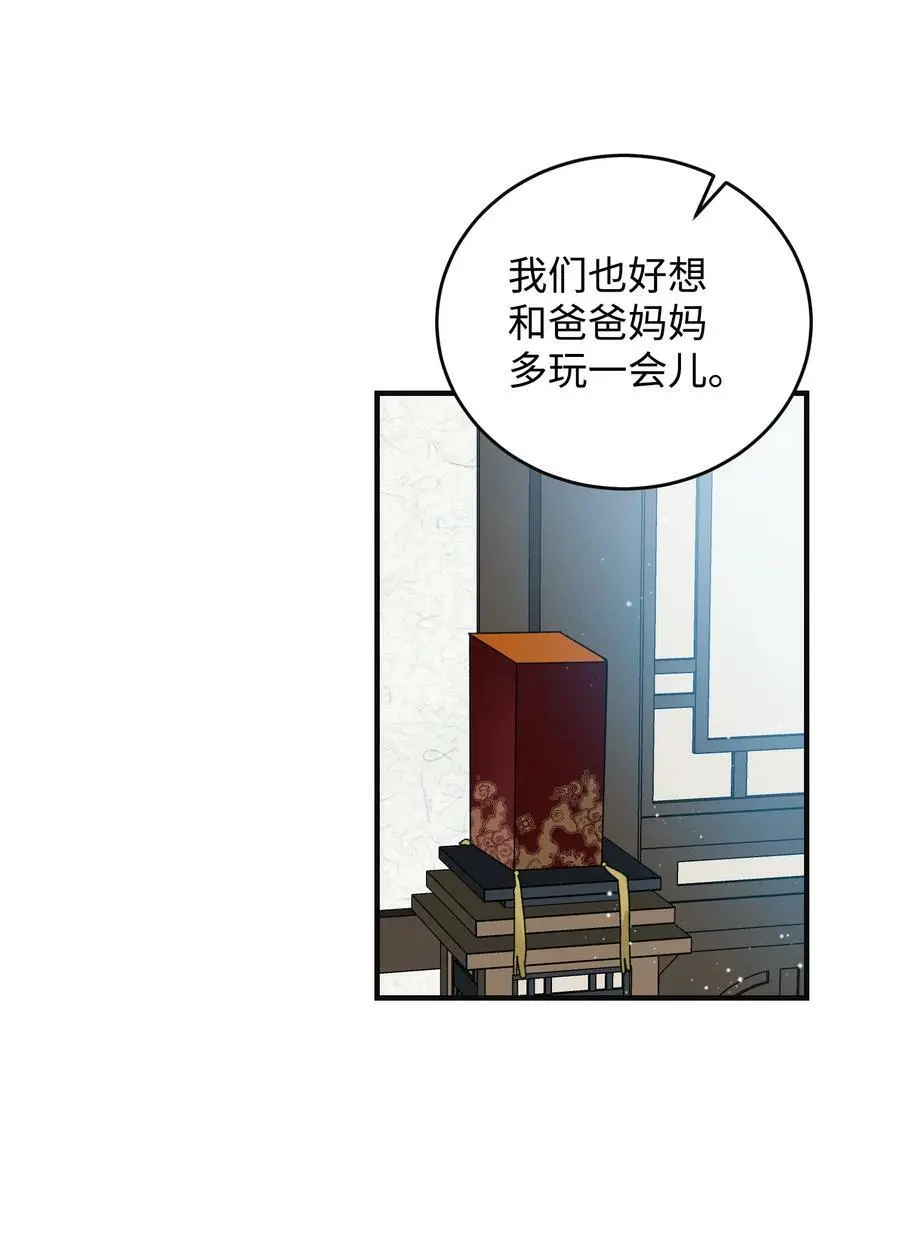 93 番外3 一家四口38