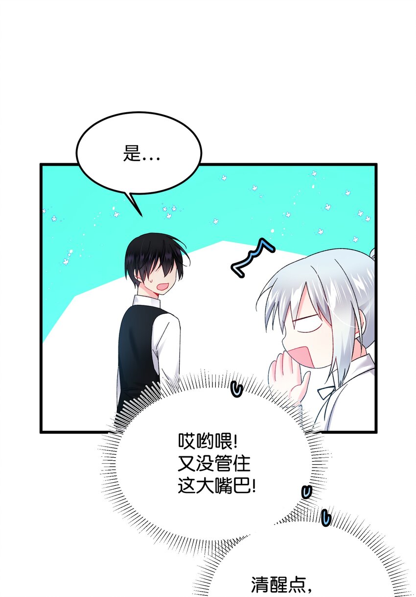 09 我们订婚吧33