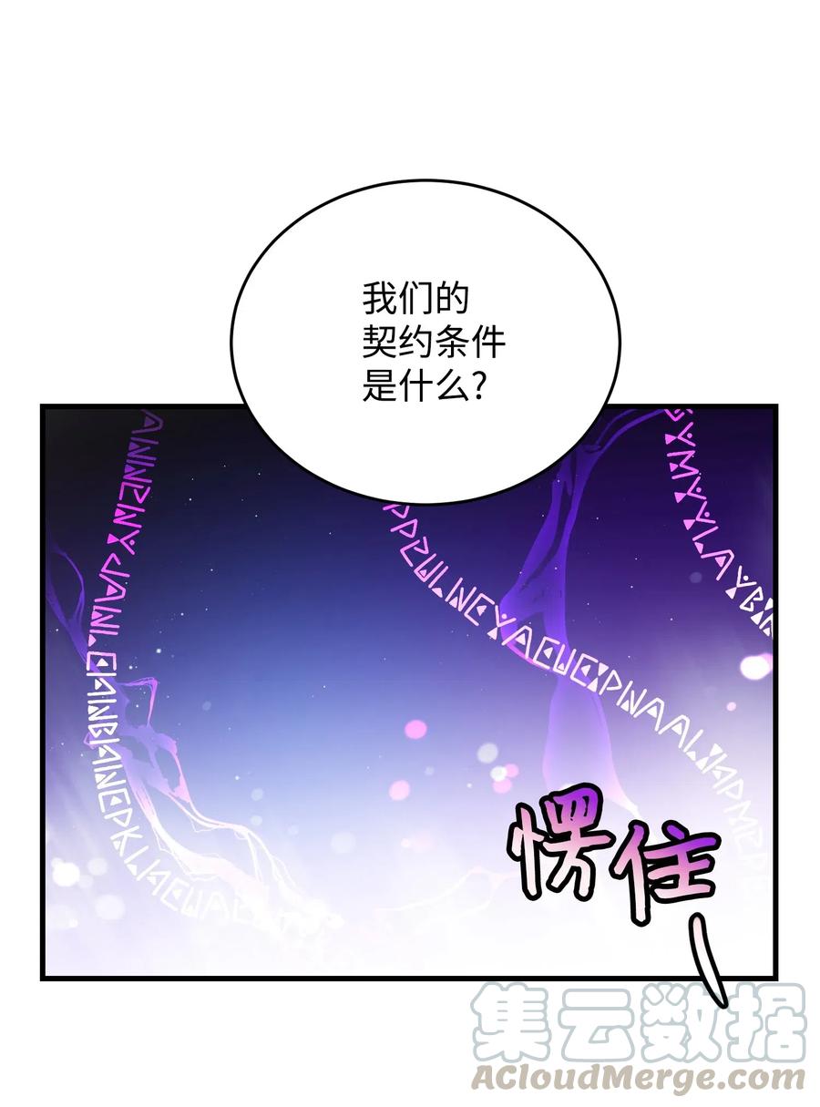 29 康坦提亚的继承人24