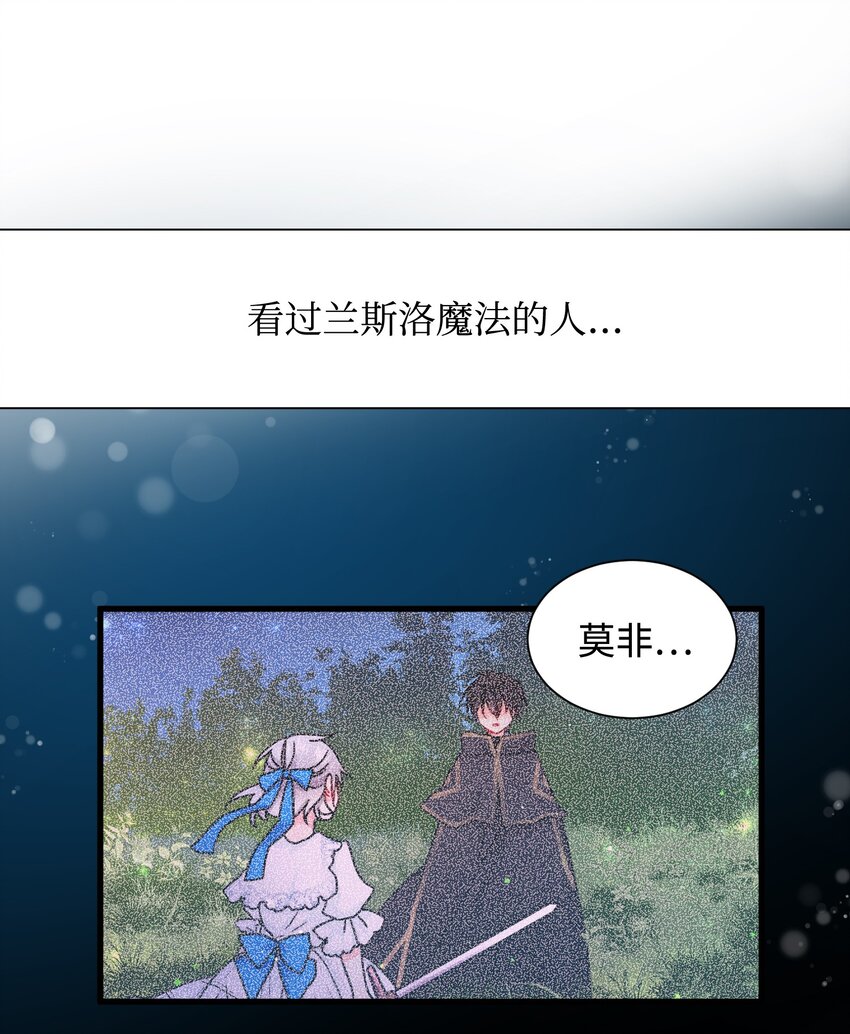 12 皇女的秘密30