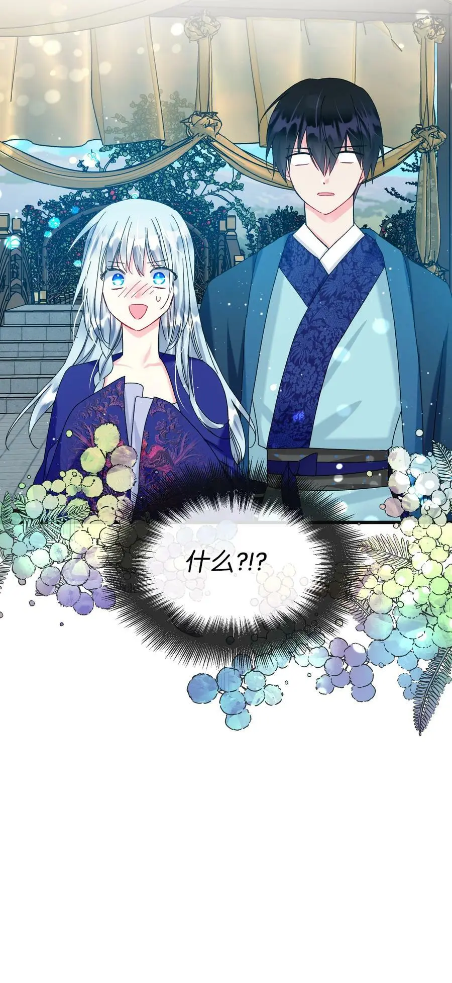 93 番外3 一家四口2