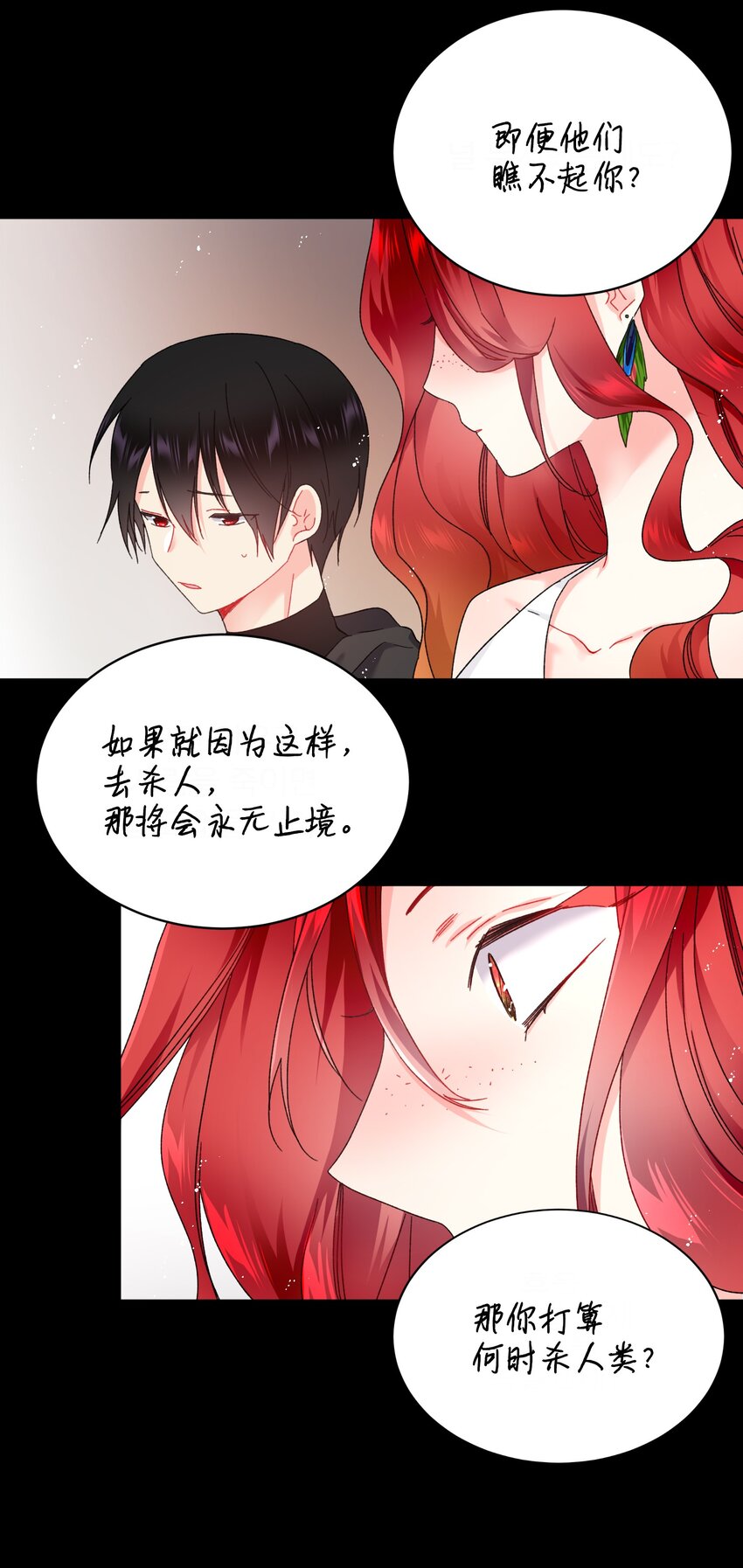 04 兰斯洛的童年16