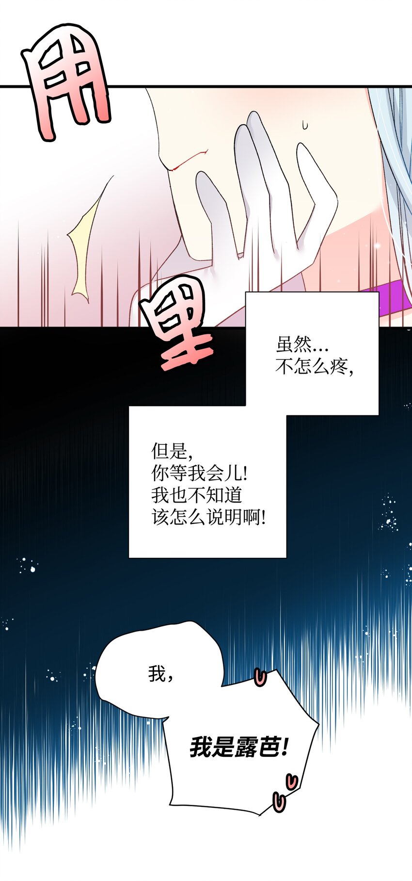 12 皇女的秘密43