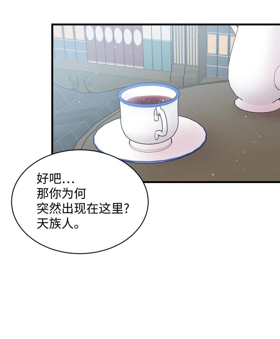 42 天族人23
