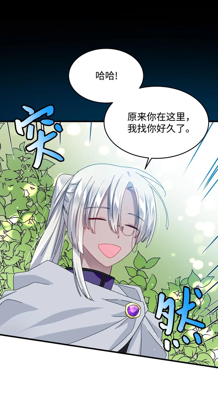30 魔法师的真爱34