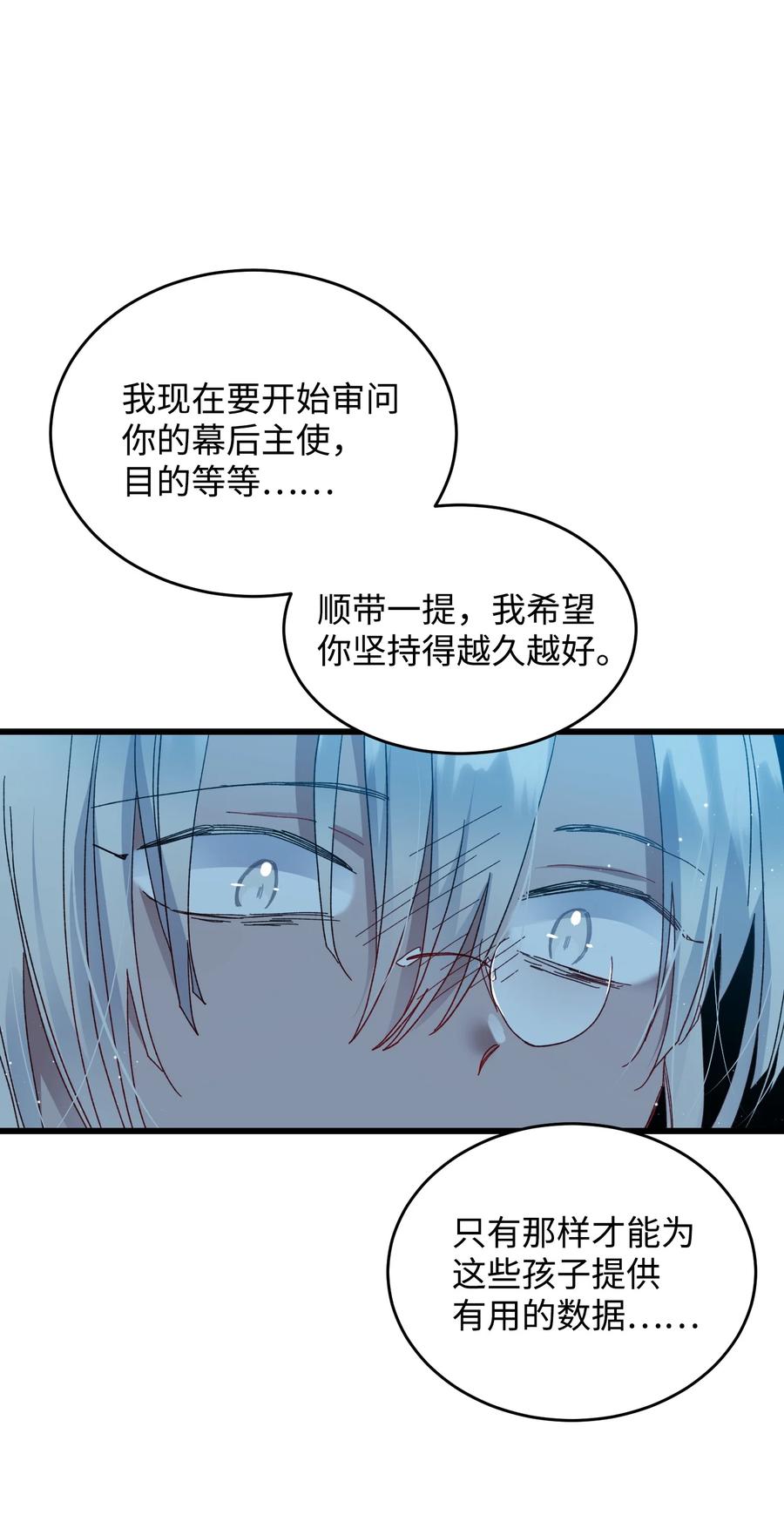 55 阴谋26