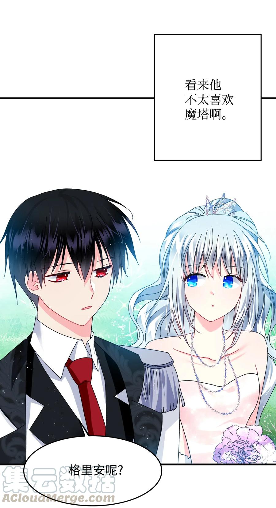 30 魔法师的真爱56