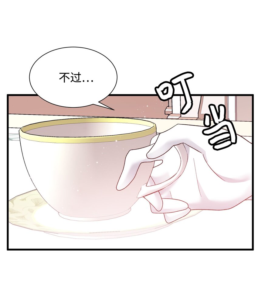12 皇女的秘密11