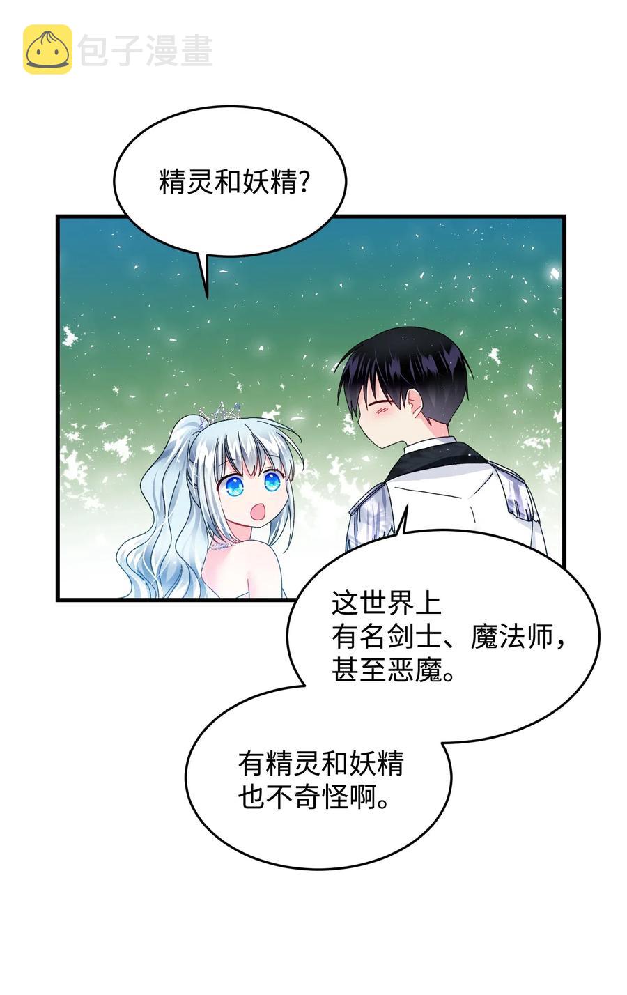 30 魔法师的真爱15