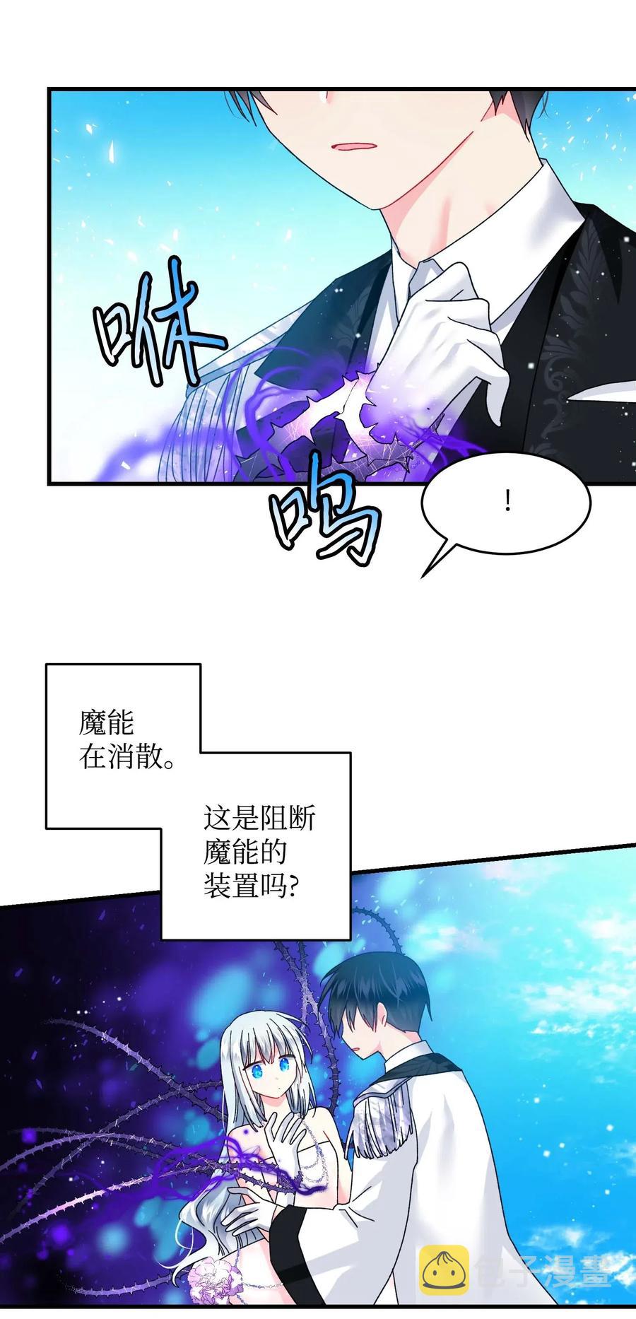 37 被恶魔绑架19