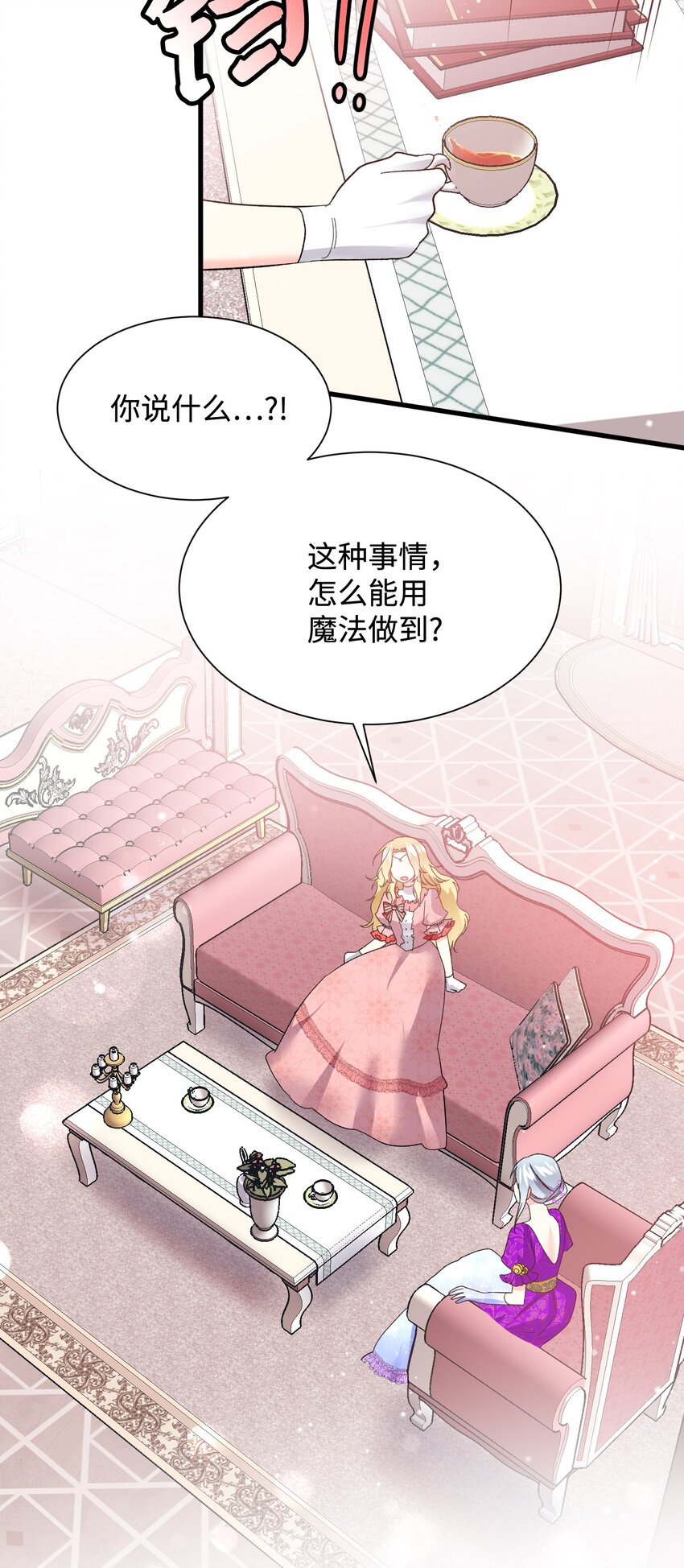 12 皇女的秘密22