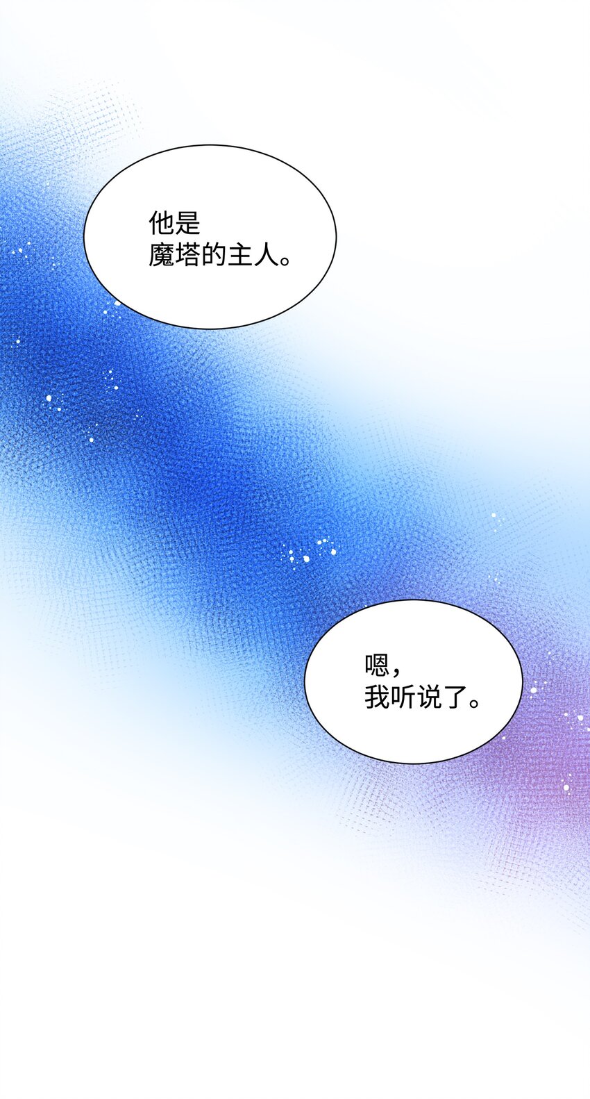 12 皇女的秘密20