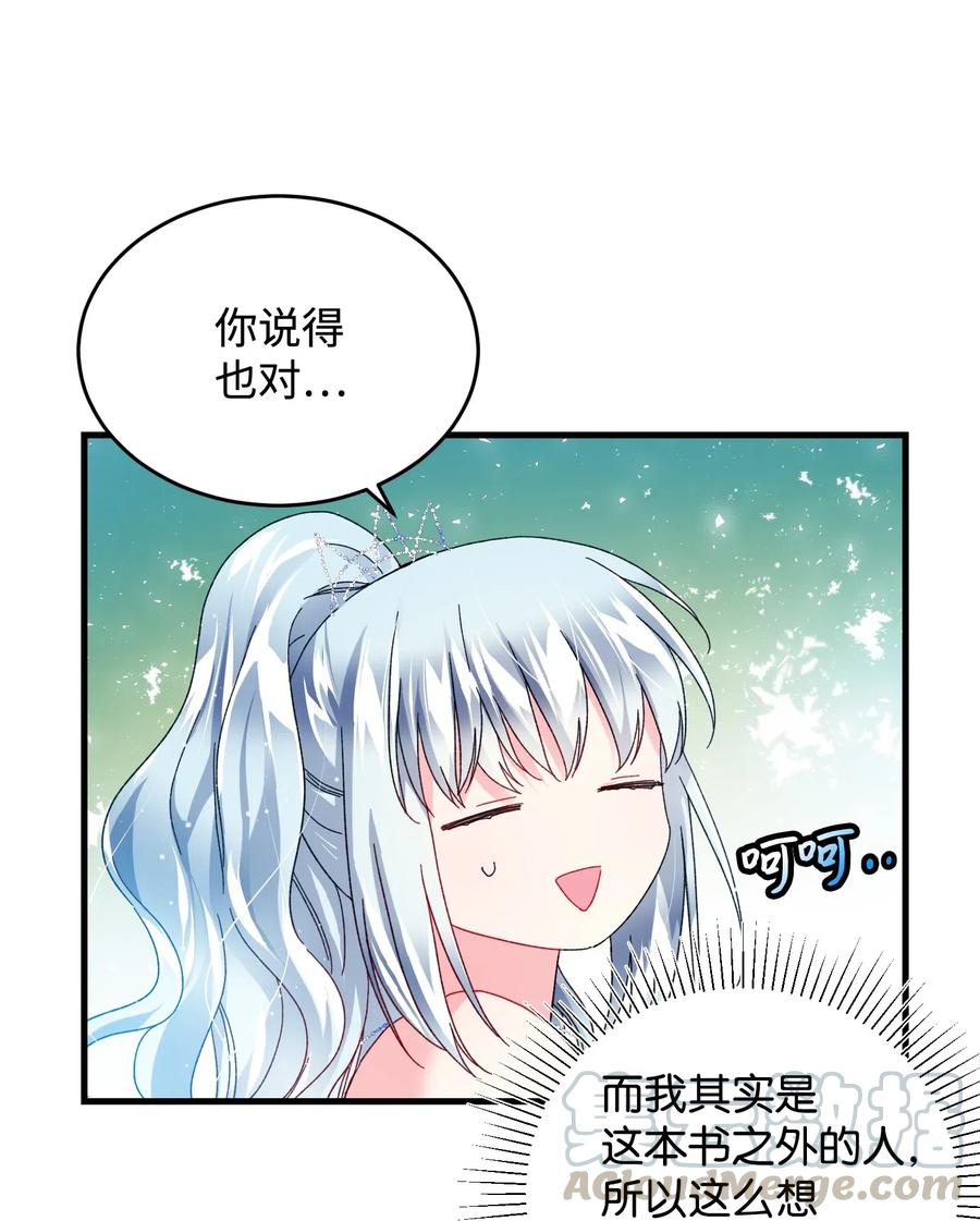 30 魔法师的真爱16