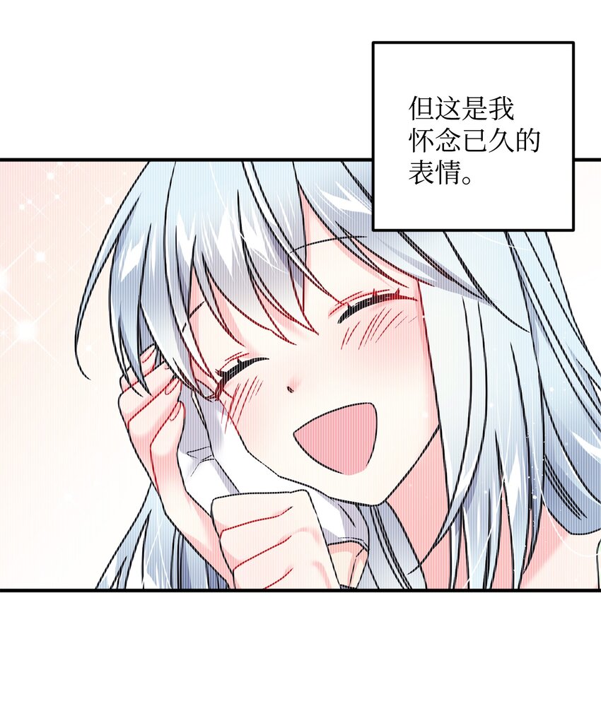 06 秘密被发现44