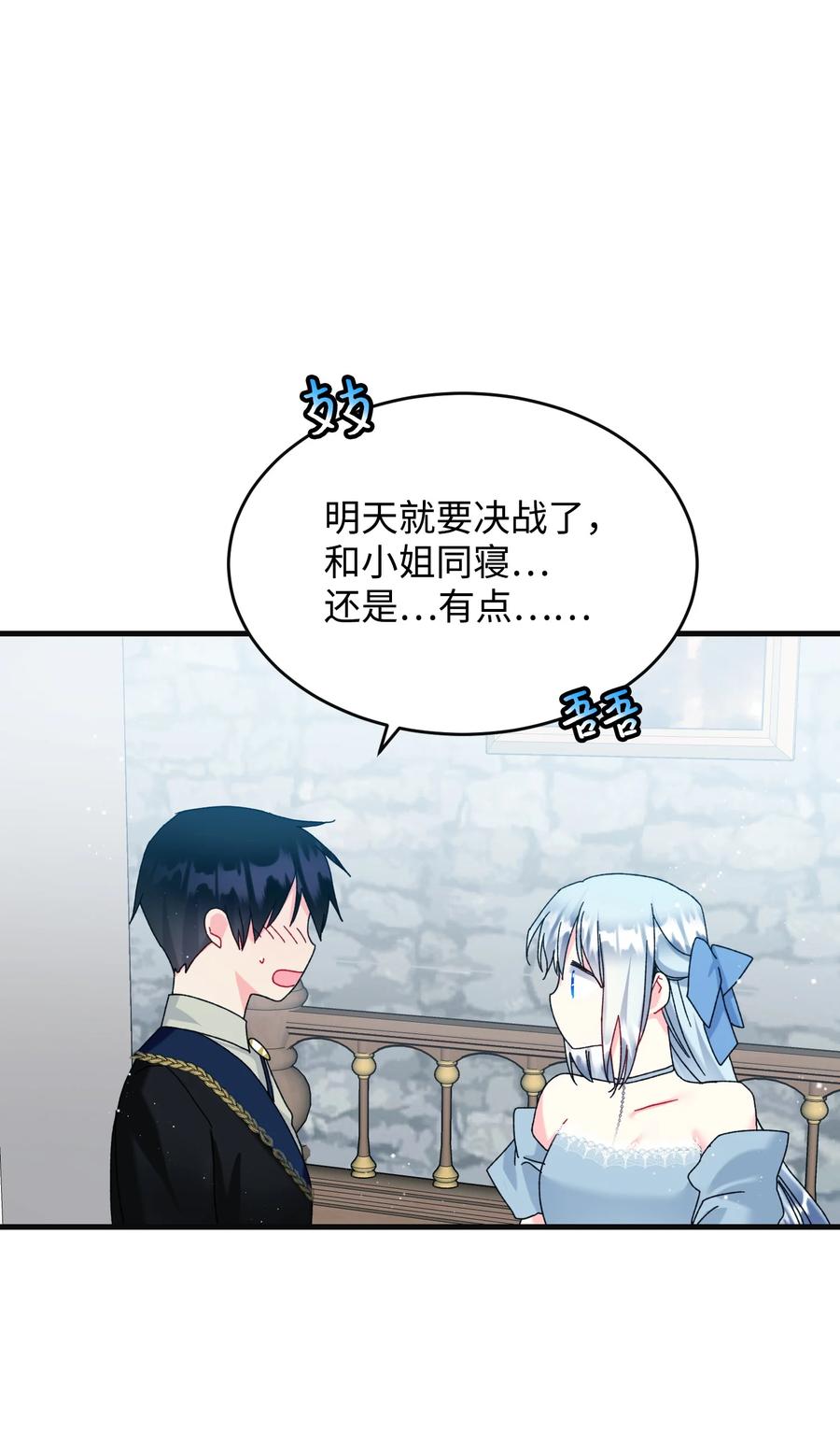 77 陷阱37