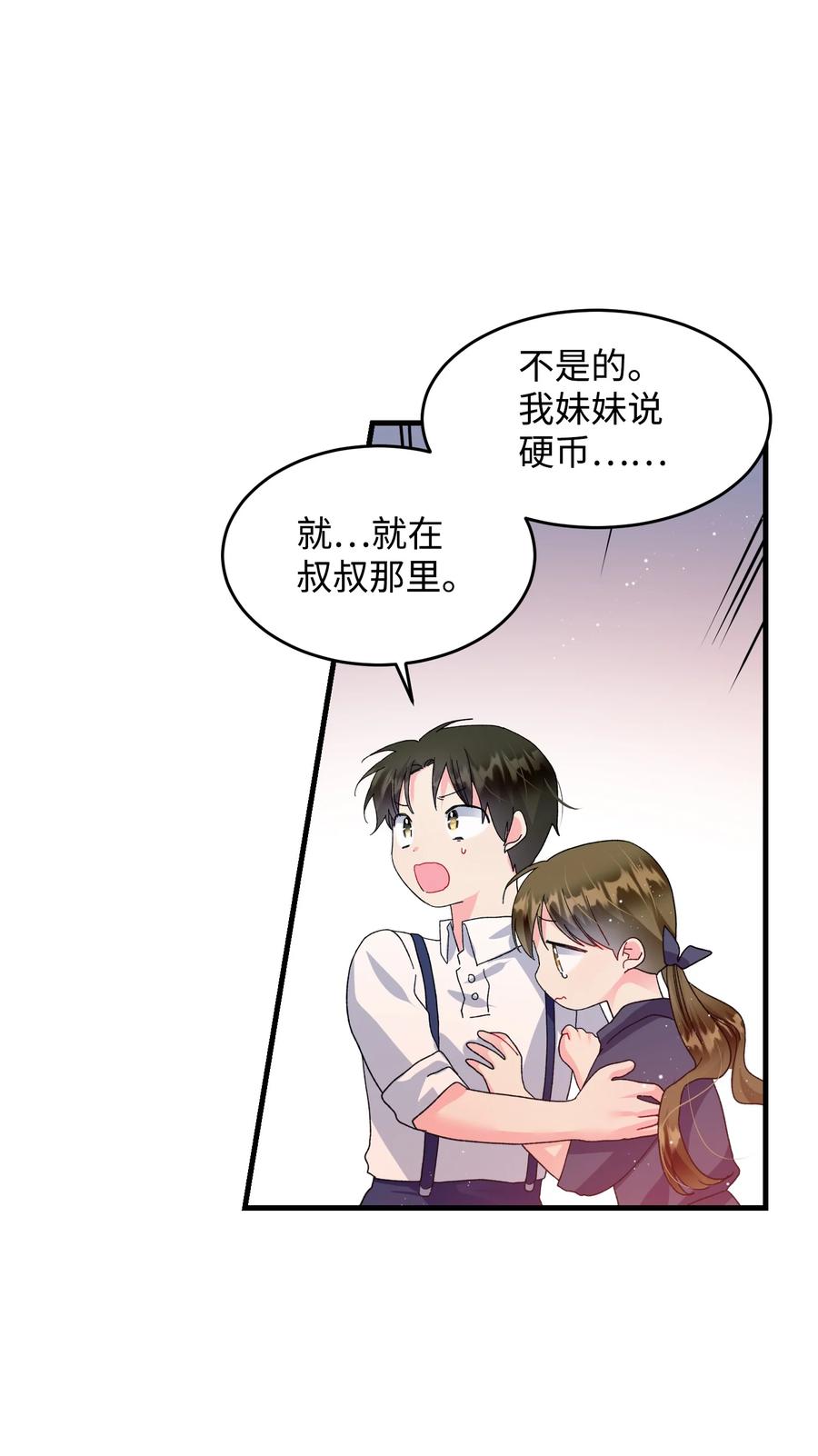 59 我帮你找人20