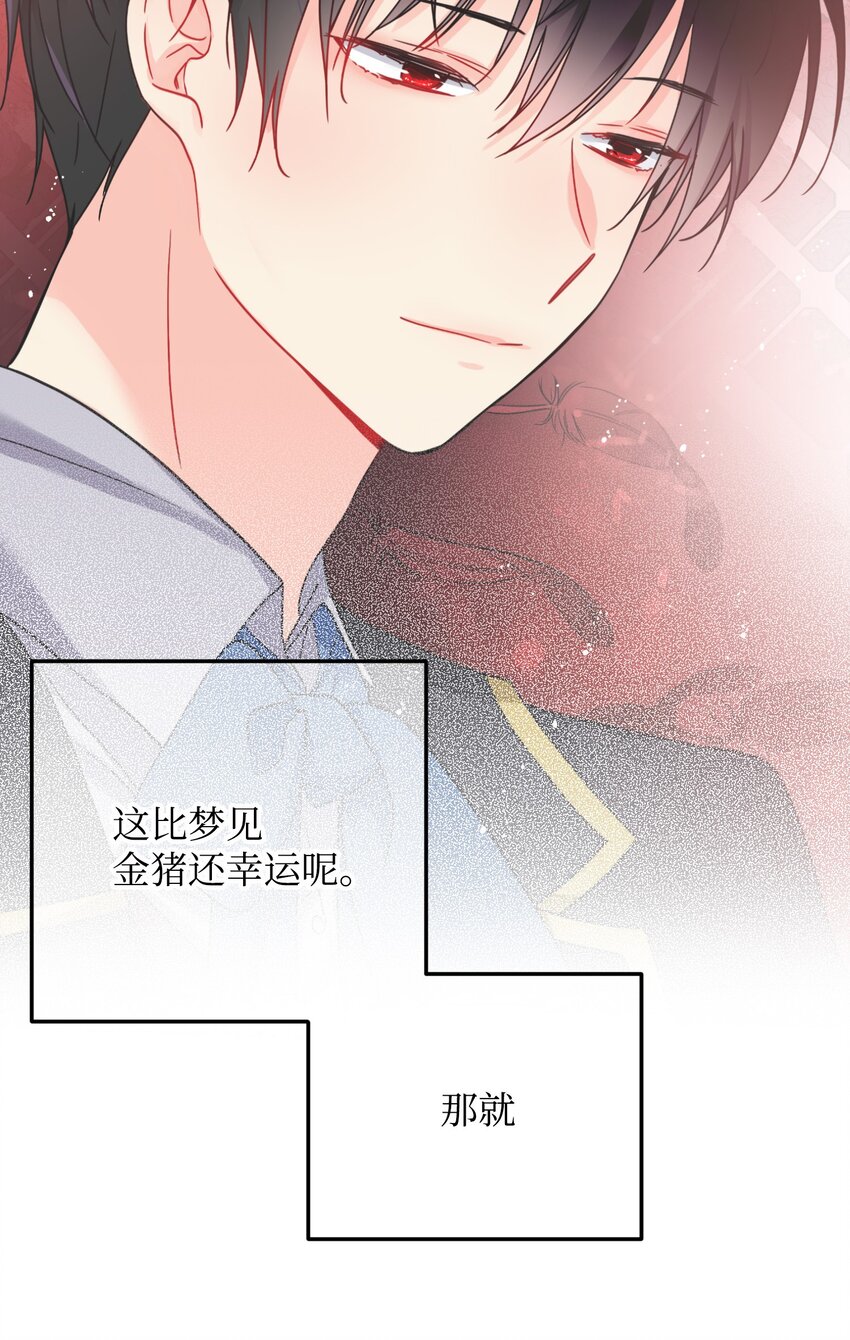 02 变成夏洛蒂34